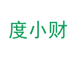 度小财 第09类科学仪器商标转让 注册号56578454