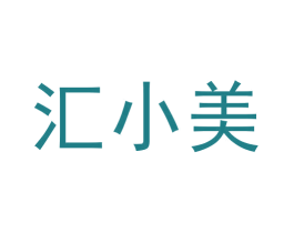 汇小美 第09类科学仪器商标转让 注册号56588420