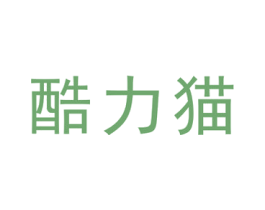 酷力猫 第09类科学仪器商标转让 注册号46631431