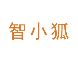智小狐