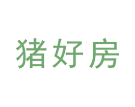 猪好房