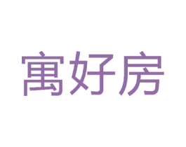 寓好房 第09类科学仪器商标转让 注册号45301667