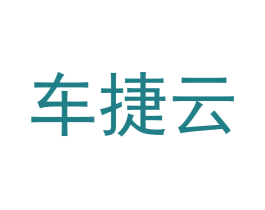 车捷云 第09类科学仪器商标转让 注册号56660992