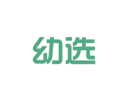 幼选 第10类医疗器械商标转让 注册号49031479