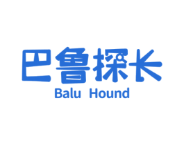 巴鲁探长 BALU HOUND 第30类小食配料商标转让 注册号55749863