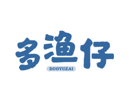 多渔仔 第43类餐饮酒店商标转让 注册号62487856