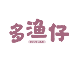 多渔仔