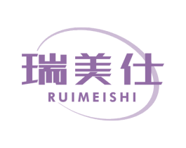 瑞美仕
