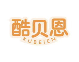 酷贝恩 第10类医疗器械商标转让 注册号49638046