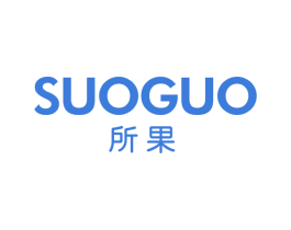 所果