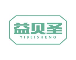 益贝圣 第05类医药商标转让 注册号49910455