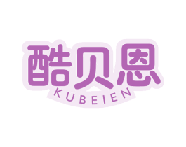 酷贝恩 第05类医药商标转让 注册号49629671