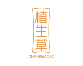 植生草 第05类医药商标转让 注册号45989139