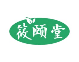 筱颐堂 第05类医药商标转让 注册号41472237