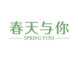 春天与你 SPRING YUNI