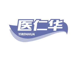 医仁华 第03类化妆品商标转让 注册号62731179
