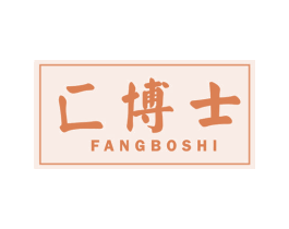匚博士 第03类化妆品商标转让 注册号51900911