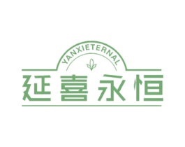 延喜永恒 YANXIETERNAL