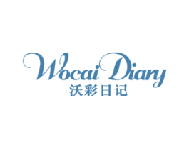 沃彩日记 WOCAI DIARY 第25类服装鞋帽商标转让 注册号55356215