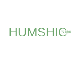 汉斯麒 HUMSHIC 第25类服装鞋帽商标转让 注册号24702708