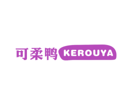 可柔鸭 第25类服装鞋帽商标转让 注册号39813689