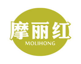 摩丽红 第10类医疗器械商标转让 注册号44451039