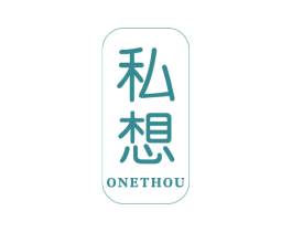 私想 ONETHOU 第05类医药商标转让 注册号41100287