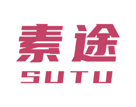 素途