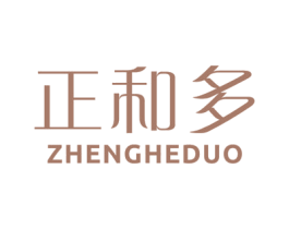 正和多