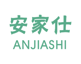 安家仕 第10类医疗器械商标转让 注册号50782685