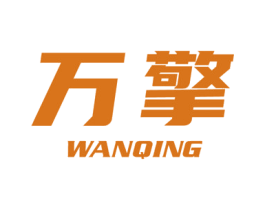 万擎 第10类医疗器械商标转让 注册号50928981