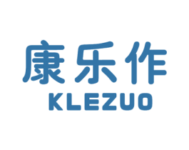 康乐作 KLEZUO 第10类医疗器械商标转让 注册号50802747
