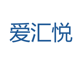 爱汇悦 第18类皮革箱包商标转让 注册号40370261