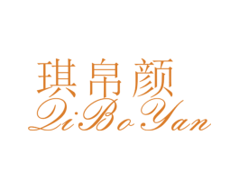 琪帛颜 第25类服装鞋帽商标转让 注册号26528172