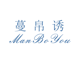 蔓帛诱 第25类服装鞋帽商标转让 注册号26492217