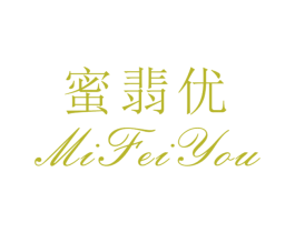 蜜翡优 第25类服装鞋帽商标转让 注册号26484185