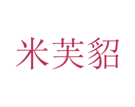 米芙貂 第25类服装鞋帽商标转让 注册号30151343