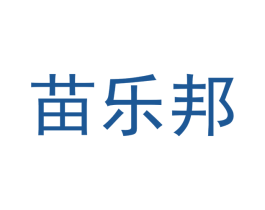 苗乐邦