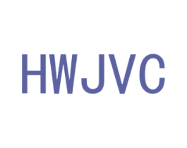HWJVC 第25类服装鞋帽商标转让 注册号41013682