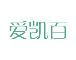 爱凯百 第18类皮革箱包商标转让 注册号39595749