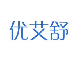优艾舒