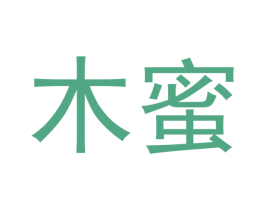 木蜜