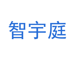 智宇庭 第09类科学仪器商标转让 注册号41918745