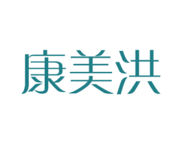 康美洪 第08类手工器械商标转让 注册号38673494