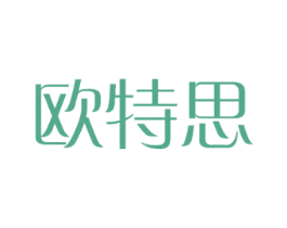 欧特思 第18类皮革箱包商标转让 注册号39591780