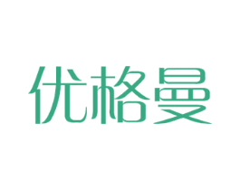 优格曼