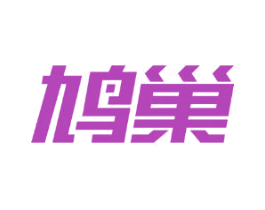 鸠巢 第30类小食配料商标转让 注册号61866483