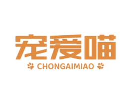 宠爱喵 第30类小食配料商标转让 注册号61591653