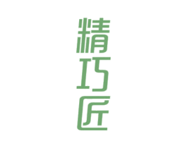 精巧匠 第08类手工器械商标转让 注册号62322619