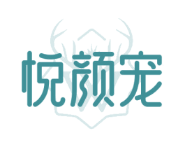 悦颜宠
